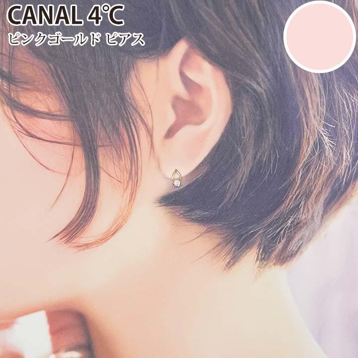カナル 4°c ピアス しずく K10 ヨンドシー canal4℃ ティアドロップ