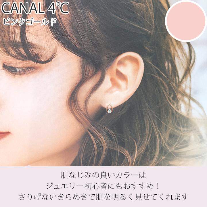 カナル 4°c ピアス しずく K10 ヨンドシー canal4℃ ティアドロップ レディース プレゼント ジュエリー アクセサリー  誕生日｜smile-giftshop｜09