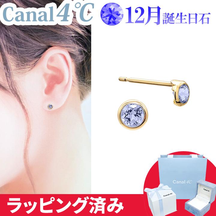 Canal4℃ カナル 4°c ピアス 12月 誕生日石 タンザナイト 一粒 Canal4℃ カナル 4°c ピアス 12月 誕生日石 タンザナイト 一粒