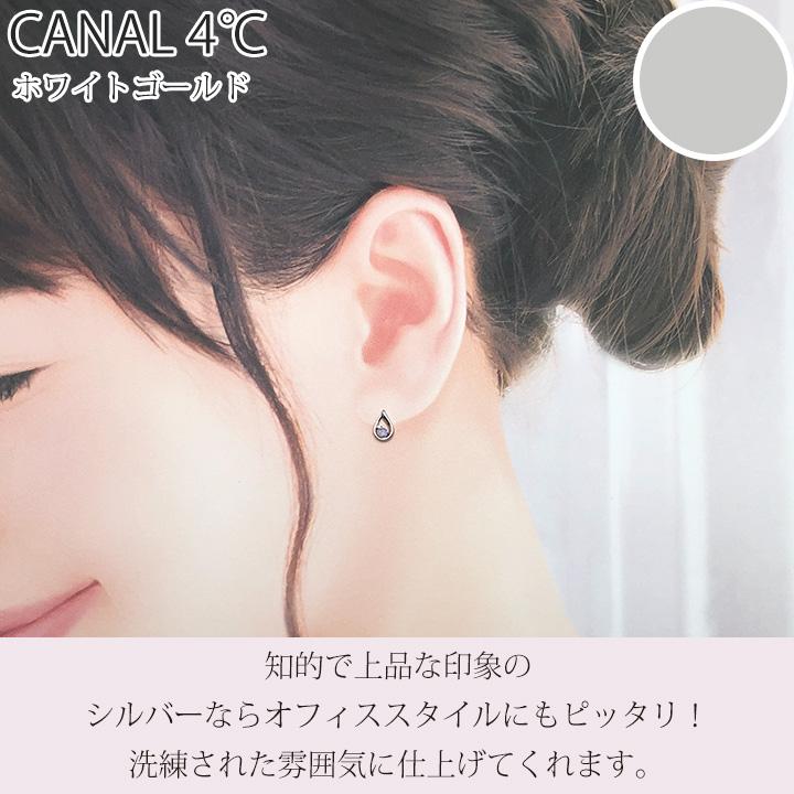 Canal4℃ カナル 4°c ピアス 12月誕生石 タンザナイト Canal4℃ カナル 4°c ピアス 12月誕生石 タンザナイト