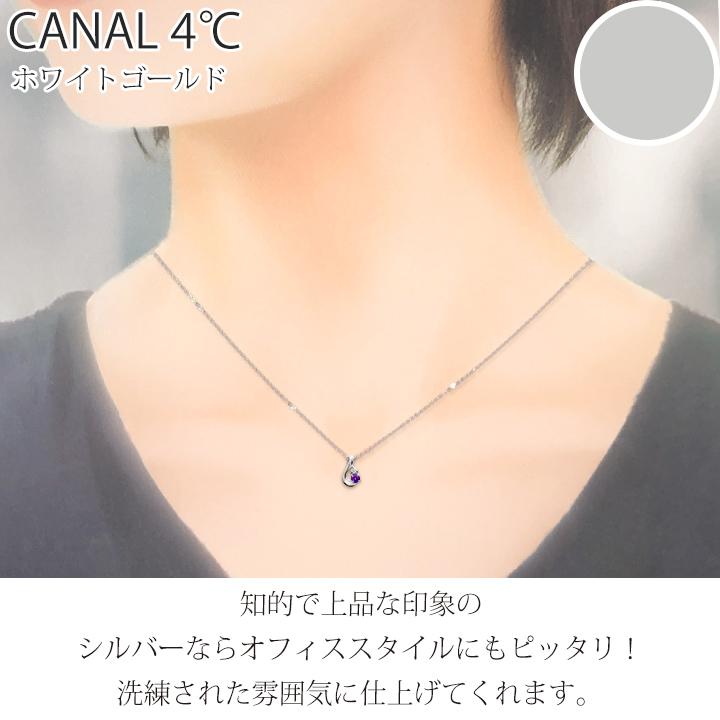 カナル 4°c ネックレス 2月誕生日石 アメシスト ダイヤモンド しずく ヨンドシー canal4℃ レディース プレゼント ジュエリー アクセサリー｜smile-giftshop｜07