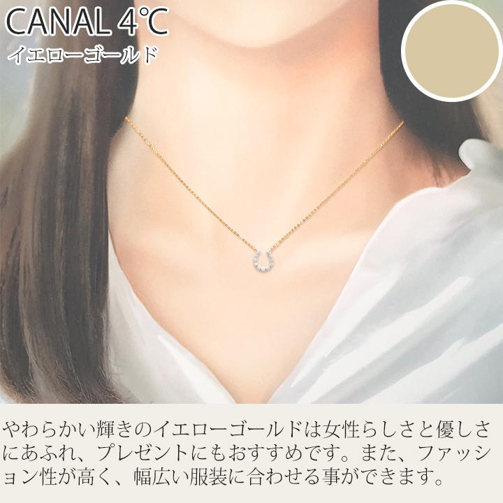 カナル 4°c K10 ネックレス 馬蹄 華やか ヨンドシー canal4