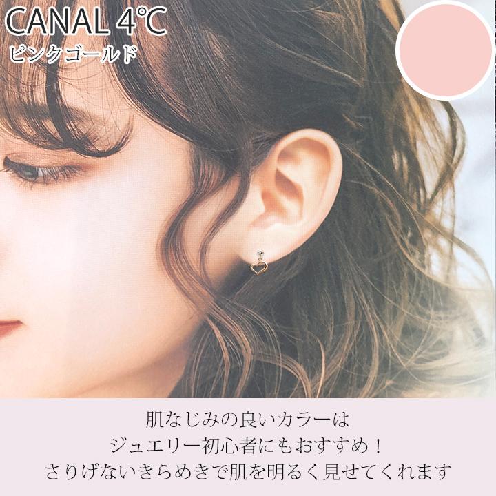 4°c ピアス カナル ヨンドシー canal4℃ レディース ハート 一石