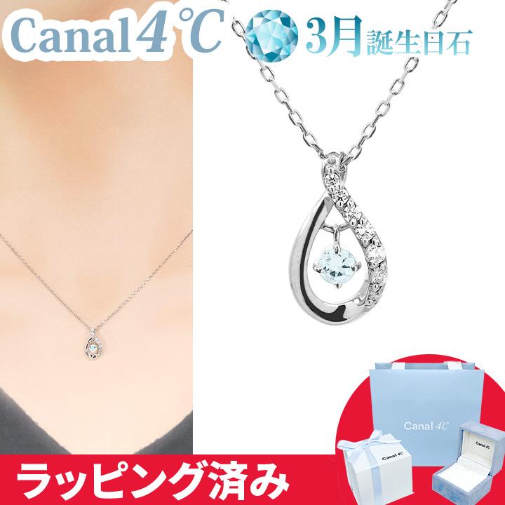 Canal4℃ カナル 4°c ネックレス 3月誕生日石 アクアマリン Canal4℃ カナル 4°c ネックレス 3月誕生日石 アクアマリン