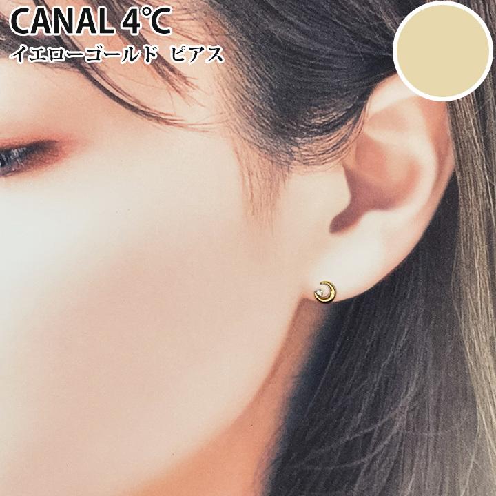 Canal4℃ カナル 4°c ピアス 月 モチーフ ゴールド ヨンドシー Canal4℃ カナル 4°c ピアス 月 モチーフ ゴールド ヨンドシー