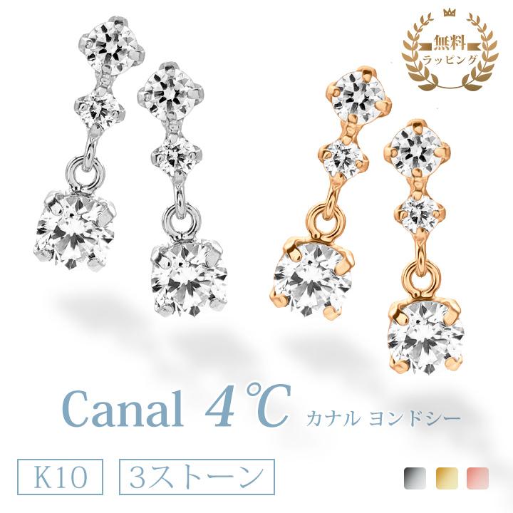 Canal4℃ 4°c ピアス カナル 揺れる 3石 ヨンドシー canal4 Canal4℃ 4°c ピアス カナル 揺れる 3石 ヨンドシー canal4