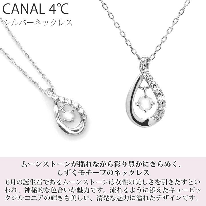 Canal4℃ カナル 4°c ネックレス 6月誕生日石 しずく ヨンドシー Canal4℃ カナル 4°c ネックレス 6月誕生日石 しずく ヨンドシー