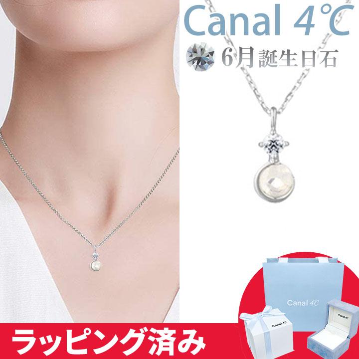 Canal4℃ カナル 4°c ネックレス 6月誕生日石 愛らしい印象 月 Canal4℃ カナル 4°c ネックレス 6月誕生日石 愛らしい印象 月
