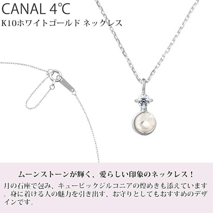 Canal4℃ カナル 4°c ネックレス 6月誕生日石 愛らしい印象 月 Canal4℃ カナル 4°c ネックレス 6月誕生日石 愛らしい印象 月