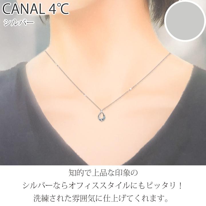 Canal4℃ カナル 4°c ネックレス しずく 爽やかな彩り ヨンドシー Canal4℃ カナル 4°c ネックレス しずく 爽やかな彩り ヨンドシー