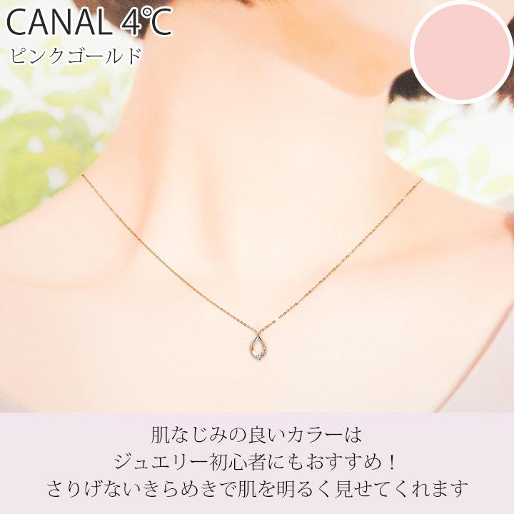 Canal4℃ カナル 4°c ネックレス しずく 華やか シンプル Canal4℃ カナル 4°c ネックレス しずく 華やか シンプル