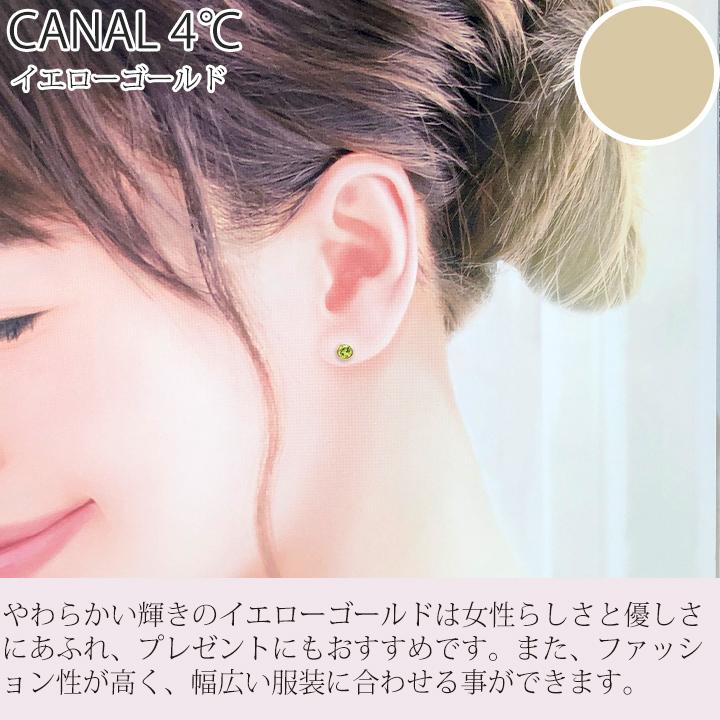 Canal4℃ カナル 4°c ピアス 8月誕生日石 ヨンドシー canal4 Canal4℃ カナル 4°c ピアス 8月誕生日石 ヨンドシー canal4