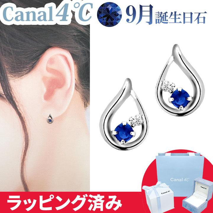 Canal4℃ カナル 4°c ピアス 9月誕生日石 サファイア しずく Canal4℃ カナル 4°c ピアス 9月誕生日石 サファイア しずく