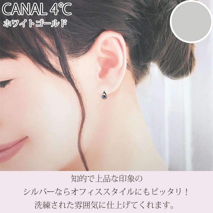 Canal4℃ カナル 4°c ピアス 9月誕生日石 サファイア しずく Canal4℃ カナル 4°c ピアス 9月誕生日石 サファイア しずく