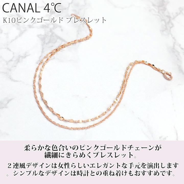 Canal4℃ カナル 4°c ブレスレット ヨンドシー canal4 Canal4℃ カナル 4°c ブレスレット ヨンドシー canal4