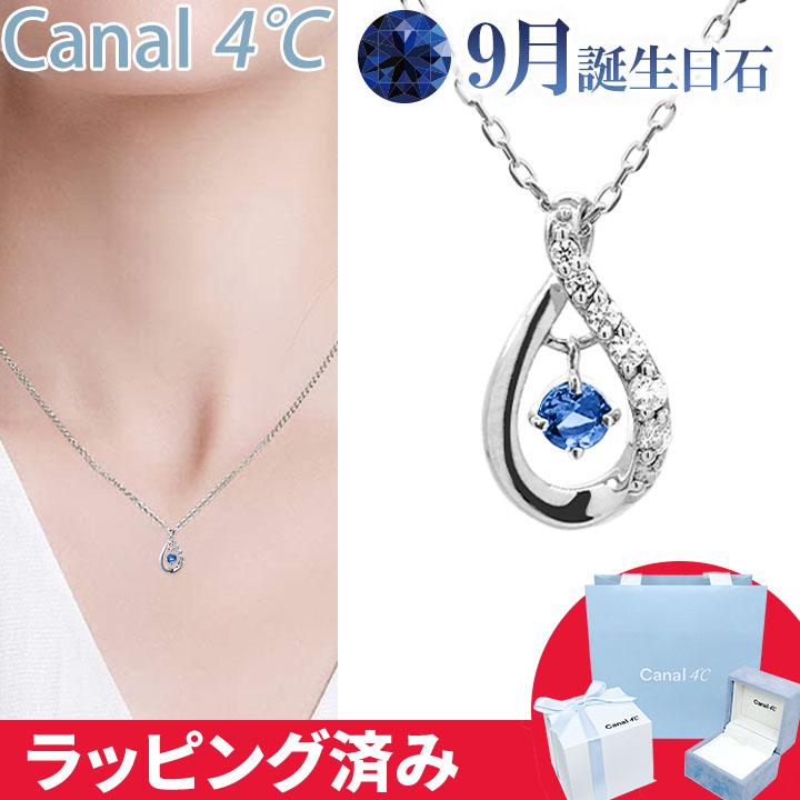 Canal4℃ カナル 4°c ネックレス 9月誕生日石 サファイア しずく Canal4℃ カナル 4°c ネックレス 9月誕生日石 サファイア しずく