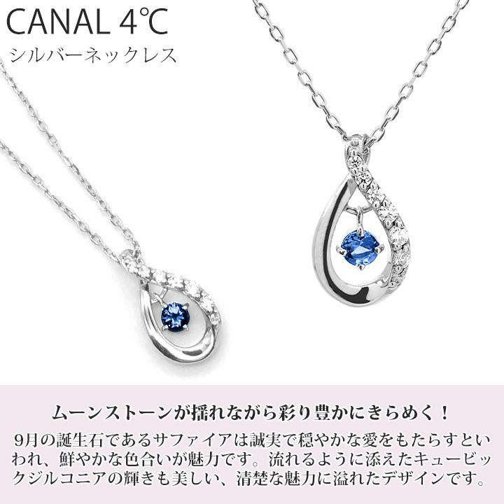 Canal4℃ カナル 4°c ネックレス 9月誕生日石 サファイア しずく Canal4℃ カナル 4°c ネックレス 9月誕生日石 サファイア しずく