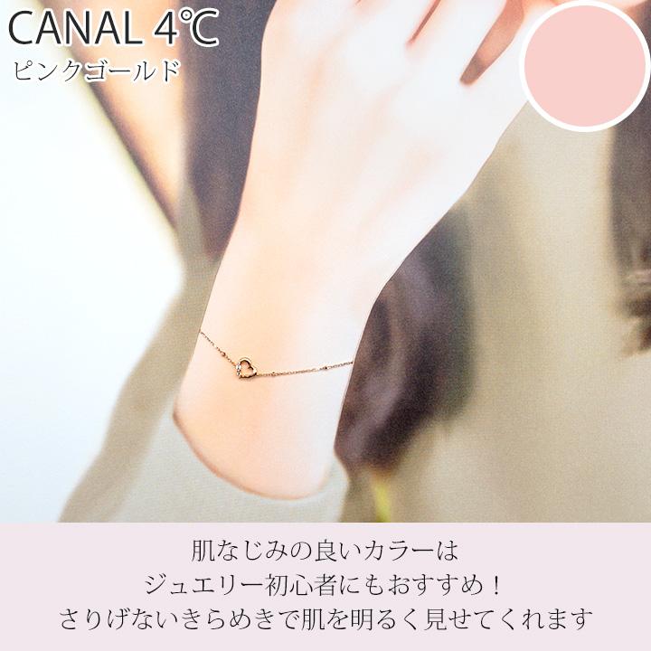 カナル 4°c ブレスレット ハート ヨンドシー canal4℃ レディース プレゼント ジュエリー アクセサリー ピンクゴールド 誕生日 正規紙袋& 箱付 :canal85:smile giftshop 通販 カナル 4°c ブレスレット ヨンドシー canal4℃ レディース プレゼント ジュエリー アクセサリー ピンクゴールド 誕生日 正規紙袋&箱付
