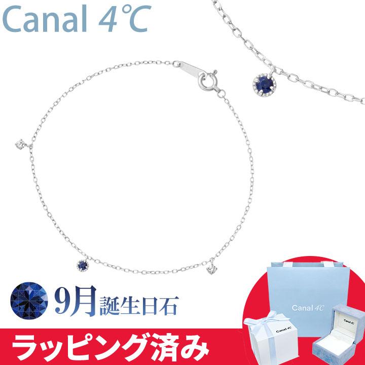 Canal4℃ カナル 4°c ブレスレット 9月誕生日石 サファイア Canal4℃ カナル 4°c ブレスレット 9月誕生日石 サファイア
