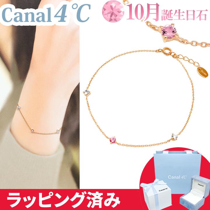 Canal4℃（カナルヨンドシー） リボン済&紙袋 カナル 4°c ブレスレット