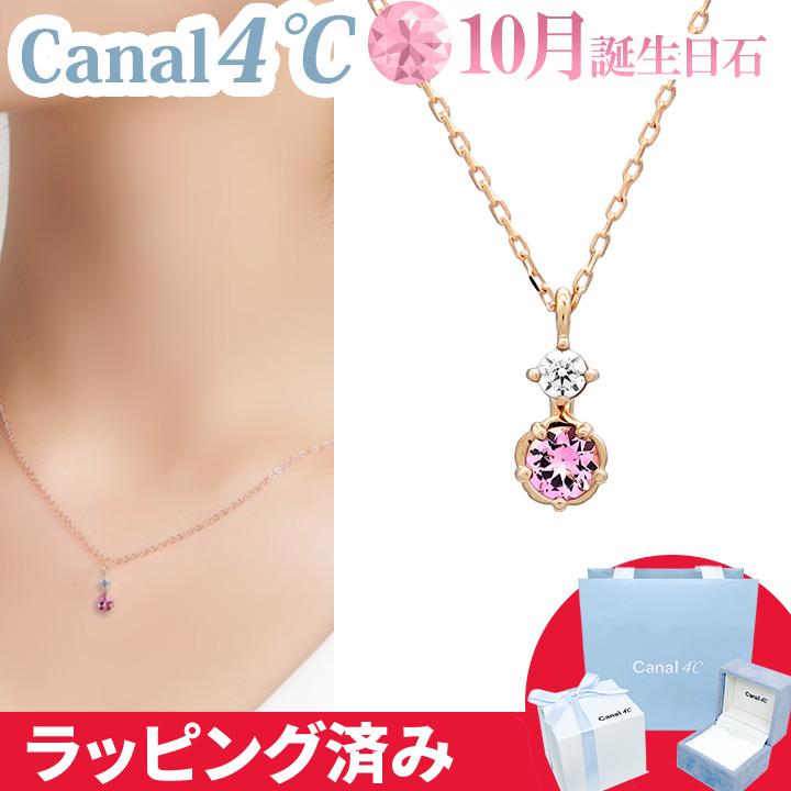 CANAL 4℃（カナルヨンドシー） リボン済&紙袋 カナル 4°c ネックレス 