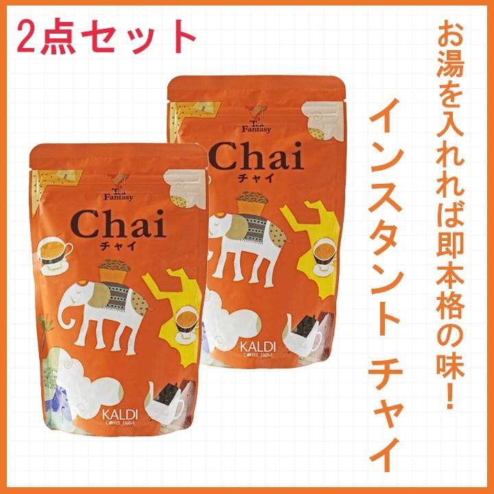 Kaldi カルディ インスタント チャイ 150g ２袋 本格の味 Kaldi01 Smile Giftshop 通販 Yahoo ショッピング