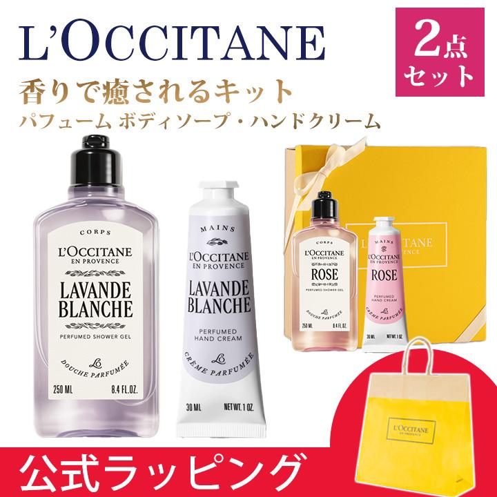L'OCCITANE（ロクシタン） パフュームド シャワージェル＆ハンド
