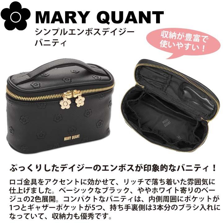 マリークワント マリクワ メイクボックス ポーチ バニティ 化粧 ボックス ギフト レディース シンプルエンボスデイジー MARY QUANT｜smile-giftshop｜02