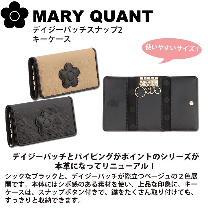 マリークワント マリクワ キーケース キーケース ギフト レディース デイジーパッチスナップ2 MARY QUANT