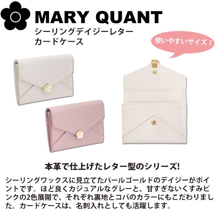 MARY QUANT マリークワント マリクワ パスケース 定期入れ MARY QUANT マリークワント マリクワ パスケース 定期入れ