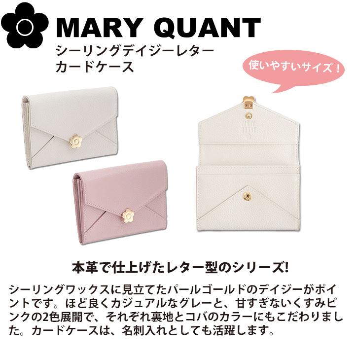 マリークワント マリクワ パスケース 定期入れ カードケース ギフト レディース シーリングデイジーレター 本革 MARY QUANT｜smile-giftshop｜02