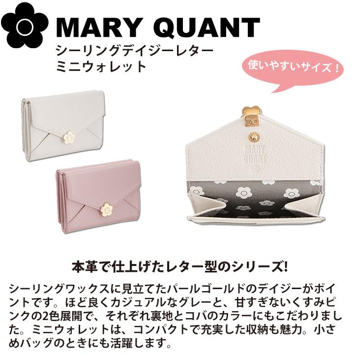 マリークワント マリクワ 財布 ウォレット ミニウォレット ギフト レディース シーリングデイジーレター MARY QUANT｜smile-giftshop｜02