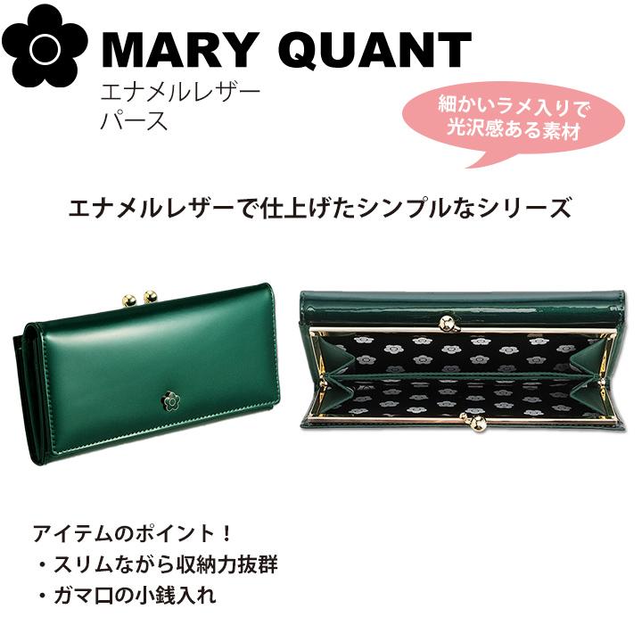 マリークワント マリクワ 財布 ウォレット パース ギフト レディース エナメルレザー MARY QUANT