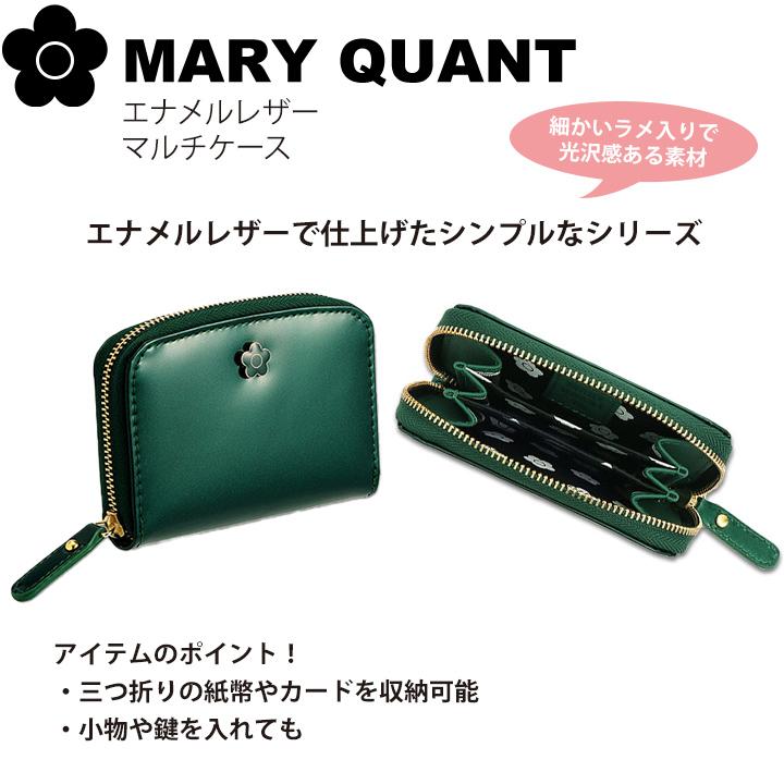 マリークワント マリクワ マルチケース ギフト レディース エナメルレザー MARY QUANT｜smile-giftshop｜02