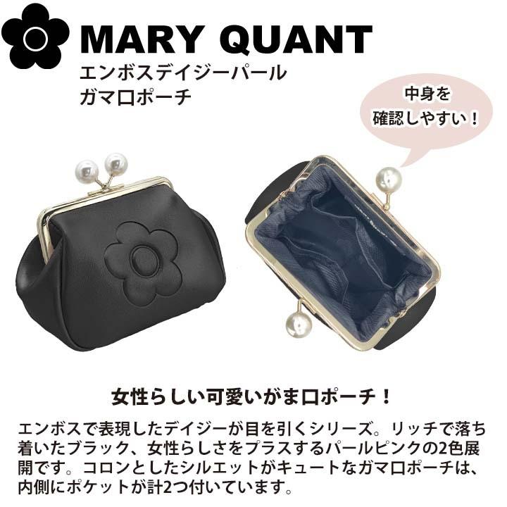 マリークワント マリクワ ポーチ ガマ口ポーチ ギフト レディース エンボスデイジーパール ガマ口 MARYQUANT｜smile-giftshop｜02