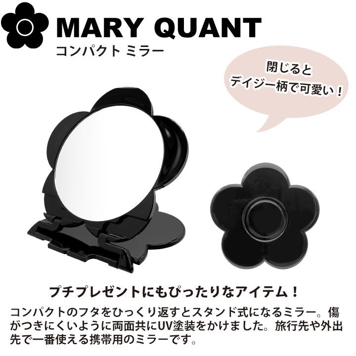 マリークワント マリクワ 鏡 コンパクトミラー 手鏡 スタンド式 ブランド ギフト レディース MARYQUANT｜smile-giftshop｜02