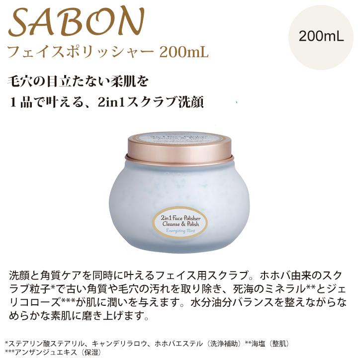 サボン SABON フェイスポリッシャー ギフト スクラブ 洗顔