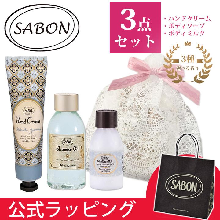 SABON（サボン） ボディミルク シャワーオイル ハンドクリーム ギフト