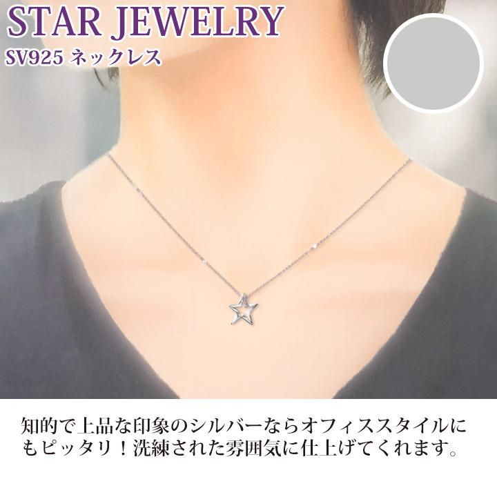 STAR JEWELRY スタージュエリー ネックレス ダイヤモンド スター STAR JEWELRY スタージュエリー ネックレス ダイヤモンド スター