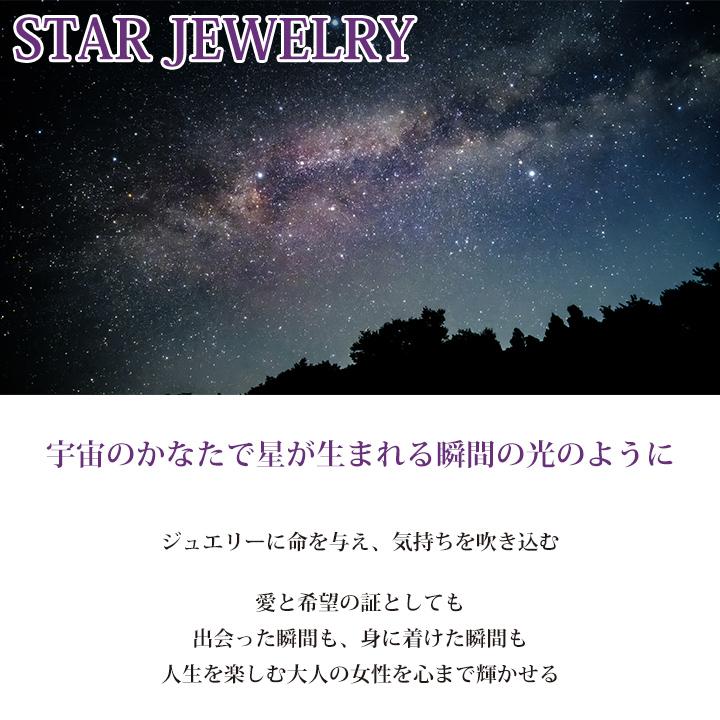 STAR JEWELRY スタージュエリー ネックレス ダイヤモンド スター STAR JEWELRY スタージュエリー ネックレス ダイヤモンド スター