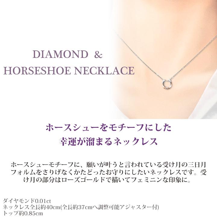 STAR JEWELRY スタージュエリー ネックレス ダイヤモンド 馬蹄 STAR JEWELRY スタージュエリー ネックレス ダイヤモンド 馬蹄
