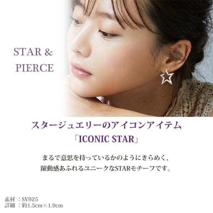 STAR JEWELRY スタージュエリー ピアス スター 星 SV925 STAR JEWELRY スタージュエリー ピアス スター 星 SV925