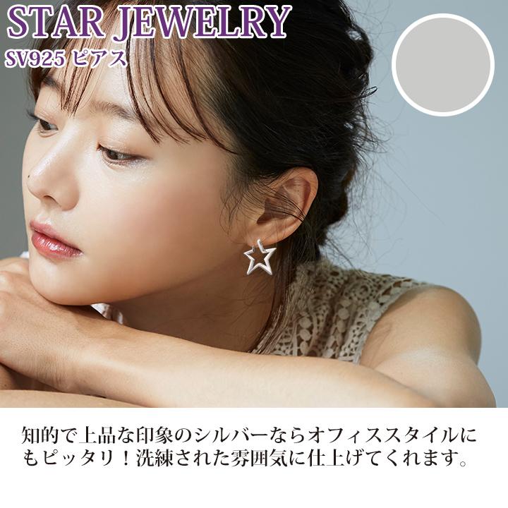 STAR JEWELRY スタージュエリー ピアス スター 星 SV925 STAR JEWELRY スタージュエリー ピアス スター 星 SV925