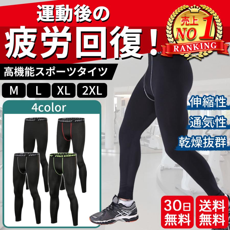 全店販売中 XL UVカット レギンス タイツ 吸汗速乾 アンダースパッツ