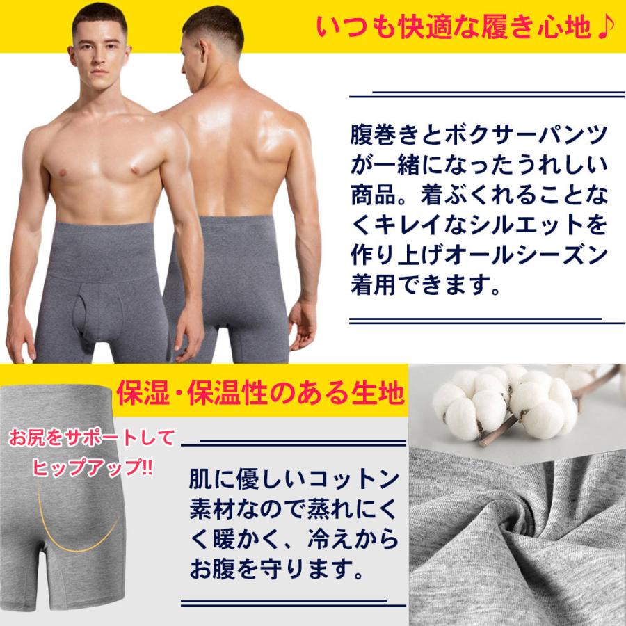 腹巻き 腹巻きパンツ メンズ 腹巻パンツ 腹巻 はらまき 大きいサイズ 男性 紳士 下着 保温 腹巻きボクサーパンツ｜smile-goods｜06