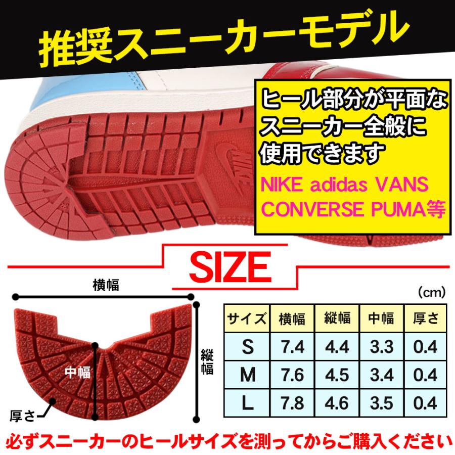 ヒールプロテクター スニーカー ヒールガード aj1 af1 ダンク かかと
