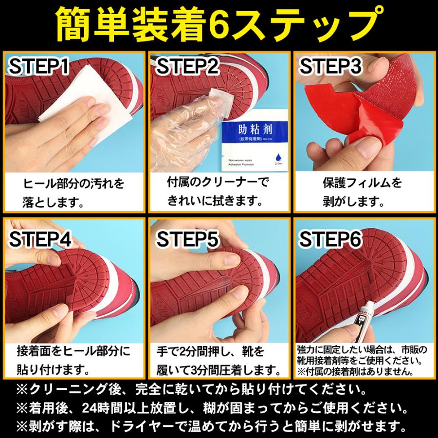 ヒールプロテクター スニーカー ヒールガード aj1 af1 ダンク かかと