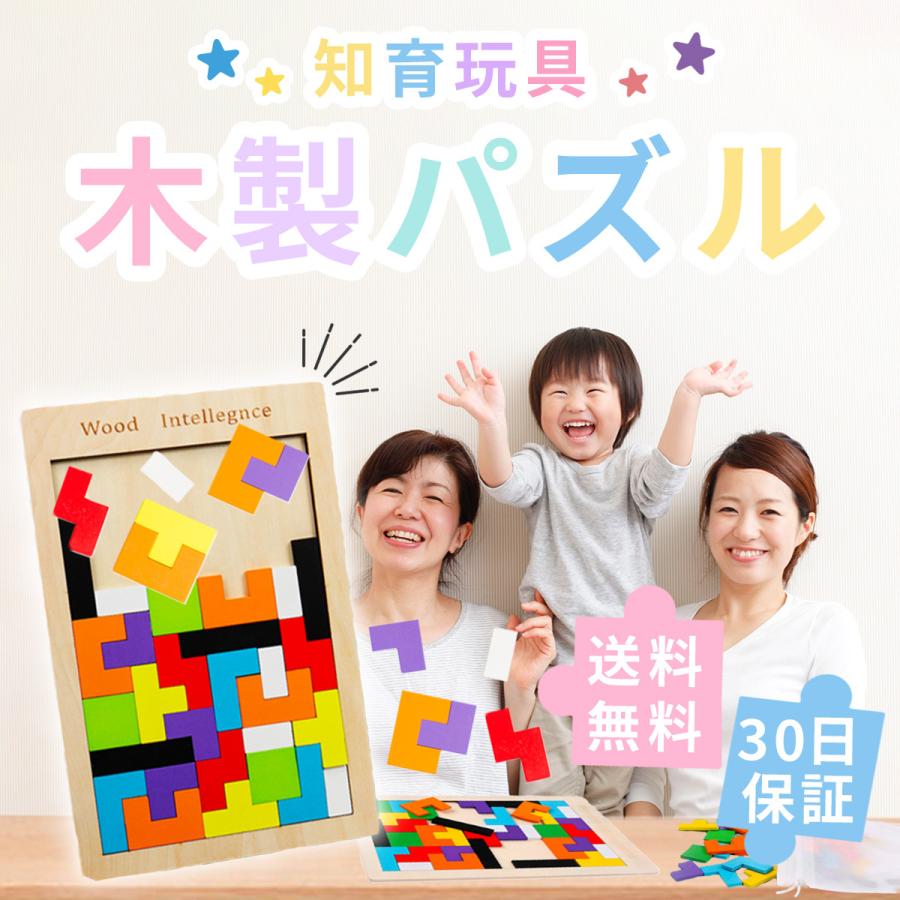 知育玩具 おもちゃ パズル 木製パズル 立体 知育 誕生日プレゼント