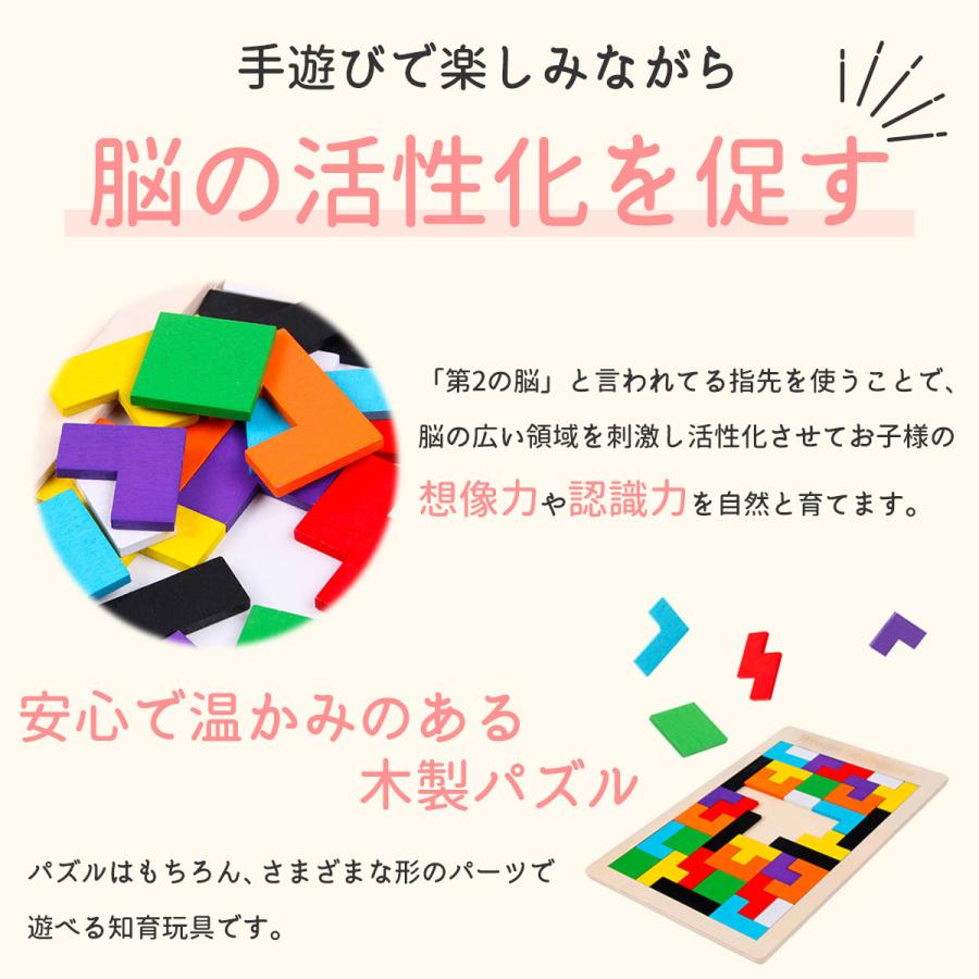知育玩具 おもちゃ パズル 木製パズル 立体 知育 誕生日プレゼント
