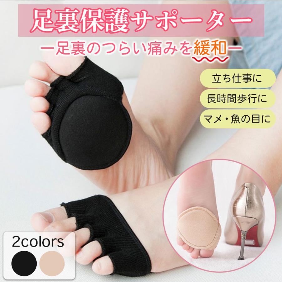 足裏保護パッド 足裏保護サポーター 足裏保護 足裏保護パット 魚の目パッド 外反母趾 偏平足 モートン病（Yahoo!・Smile Goods）